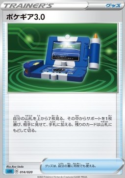 Pokégear 3.0 (sEK 14)
VMAX Starter Deck: Blastoise VMAX