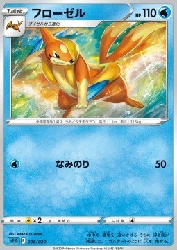 Floatzel (sEK 5)
VMAX Starter Deck: Blastoise VMAX