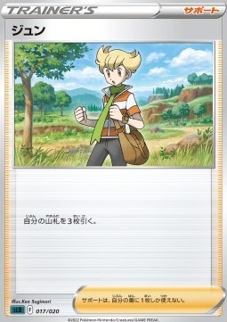 Barry (sLD 017)
Sword & Shield Starter Set Darkrai VSTAR