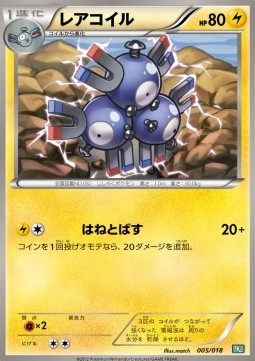 Magneton (BKB 005)
Black Kyurem EX Battle Strength Deck