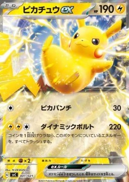 Pikachu ex (svC 001)
ex Starter Set Pikachu ex & Pawmot