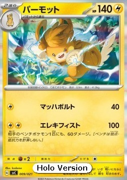 Pawmot (svC 009)
ex Starter Set Pikachu ex & Pawmot