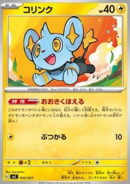 Shinx (svC 005)
ex Starter Set Pikachu ex & Pawmot