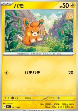 Pawmi (svC 007)
ex Starter Set Pikachu ex & Pawmot