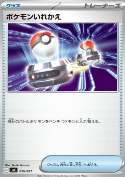 Switch (svC 016)
ex Starter Set Pikachu ex & Pawmot