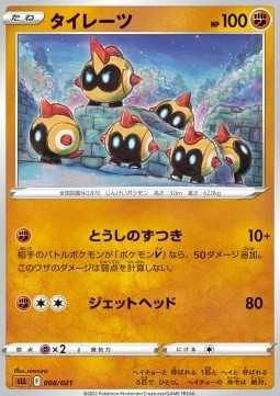Falinks (sLL 008)
Sword & Shield Starter Set Lucario VSTAR