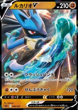 Lucario V (sLL 004)
Sword & Shield Starter Set Lucario VSTAR