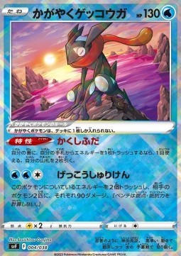 Radiant Greninja (svF 004)
Ruler of the Black Flame Deck Build Box