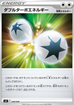 Double Turbo Energy (svF 038)
Ruler of the Black Flame Deck Build Box