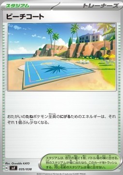 Beach Court (svF 035)
Ruler of the Black Flame Deck Build Box