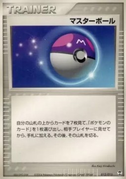 Master Ball (pcgB 012)
Deoxys Constructed Starter Deck