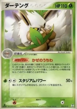 Shiftry (pcgB 003)
Deoxys Constructed Starter Deck